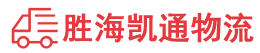 潮州到蒙山县物流公司